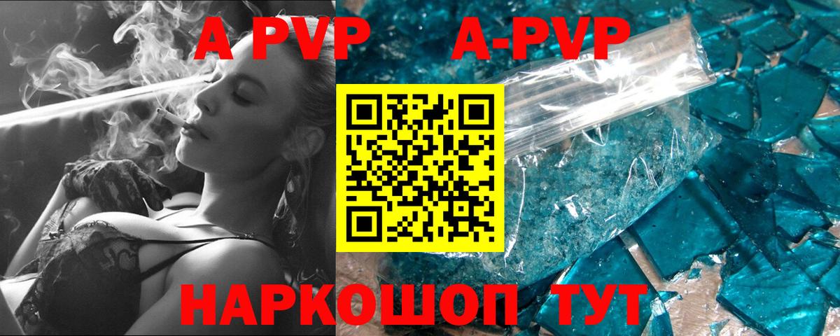 A-PVP  магазин  наркотиков  Обнинск  APVP VHQ  Альфа ПВП СК КРИС  Вход с VPN 