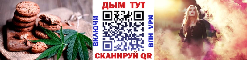 Canna-Cookies конопля  Обнинск 