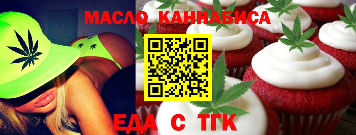 Cannafood конопля  Вход с VPN  Обнинск 