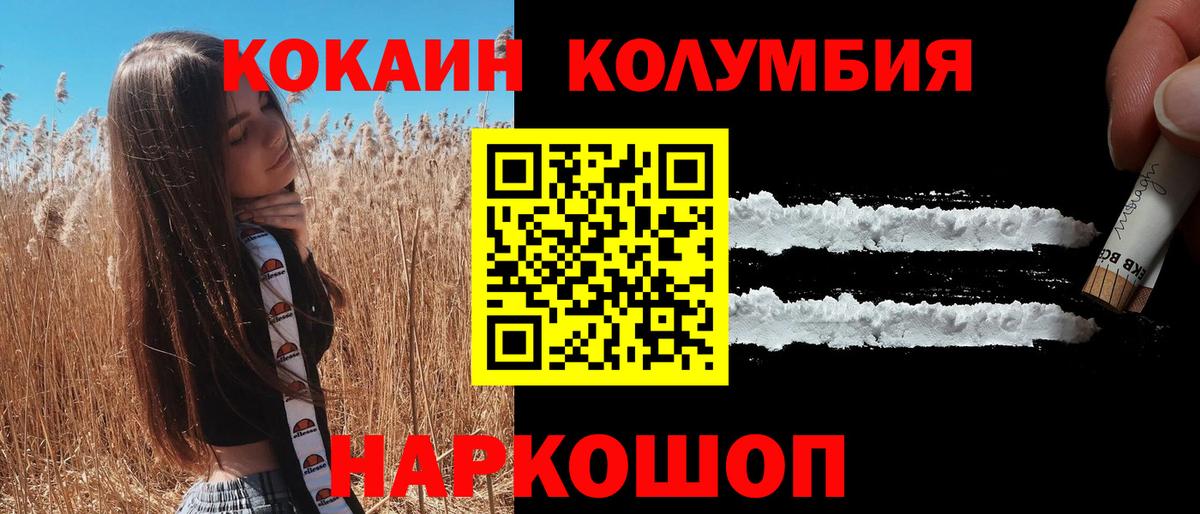 Обнинск  КОКАИН FishScale  КОКАИН Эквадор  КОКАИН  Вход с VPN 