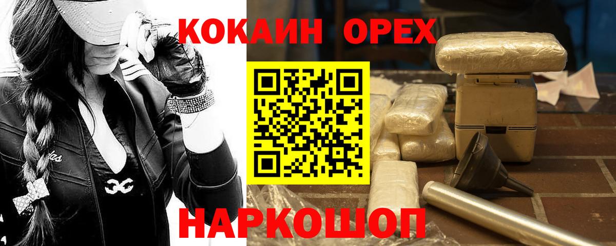 Кокаин Перу Обнинск