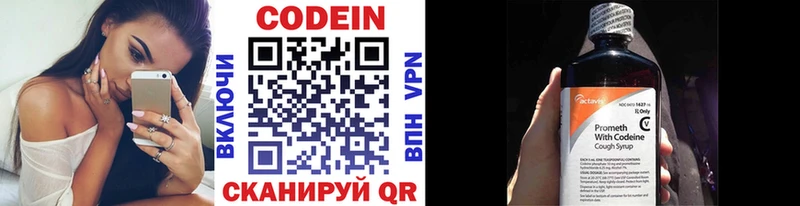 Кодеин напиток Lean (лин)  Обнинск 