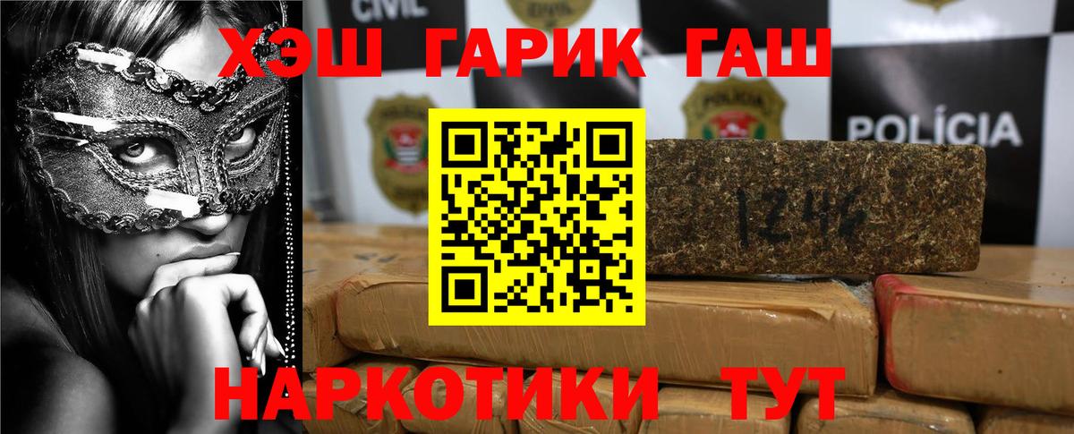 Гашиш ice o lator Обнинск