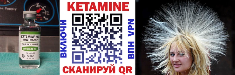 Кетамин VHQ  Обнинск 