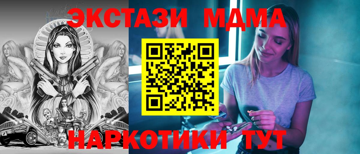 MDMA  MDMA молли  Обнинск  Вход с VPN  МДМА кристаллы 