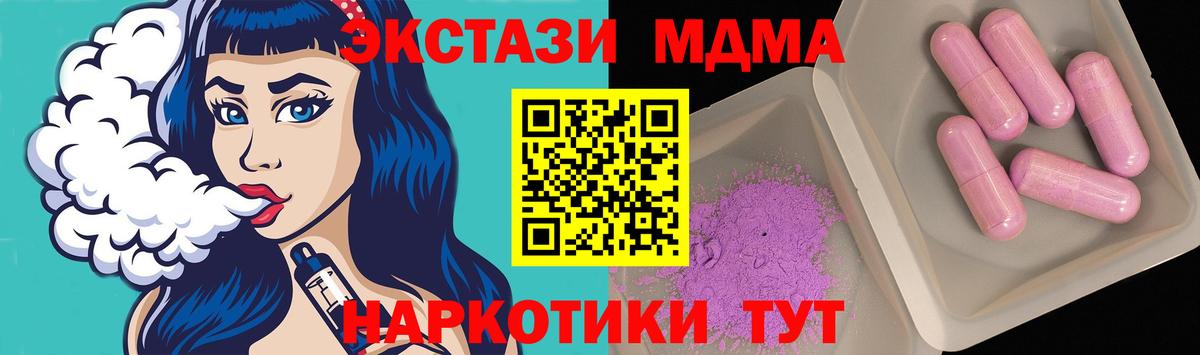 MDMA кристаллы Обнинск