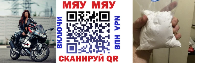 Мефедрон  Обнинск