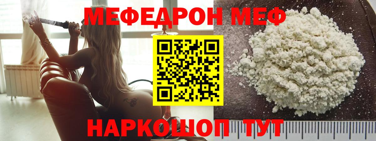 МЕФ мука  МЯУ-МЯУ  OMG tor  Обнинск  МЕФ VHQ  Вход с VPN 