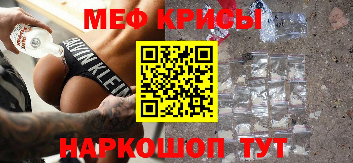 МЕФ мука Обнинск