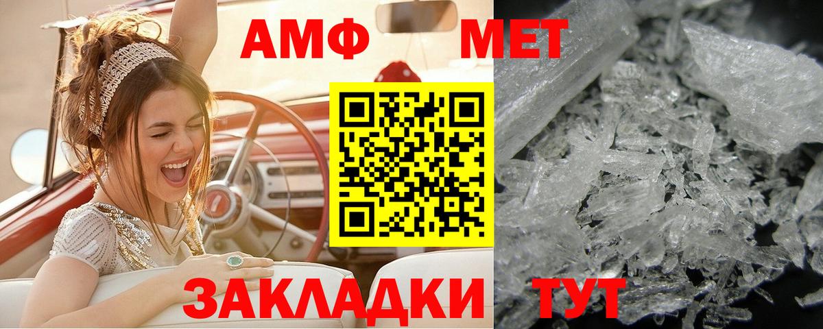 МЕТАМФЕТАМИН  Первитин Methamphetamine  Вход с VPN  Обнинск 