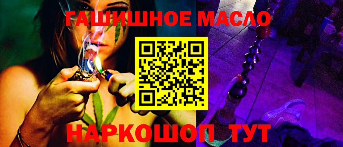 Обнинск  ТГК THC oil  купить наркоту  Дистиллят ТГК Wax  kraken маркетплейс  Вход с VPN 