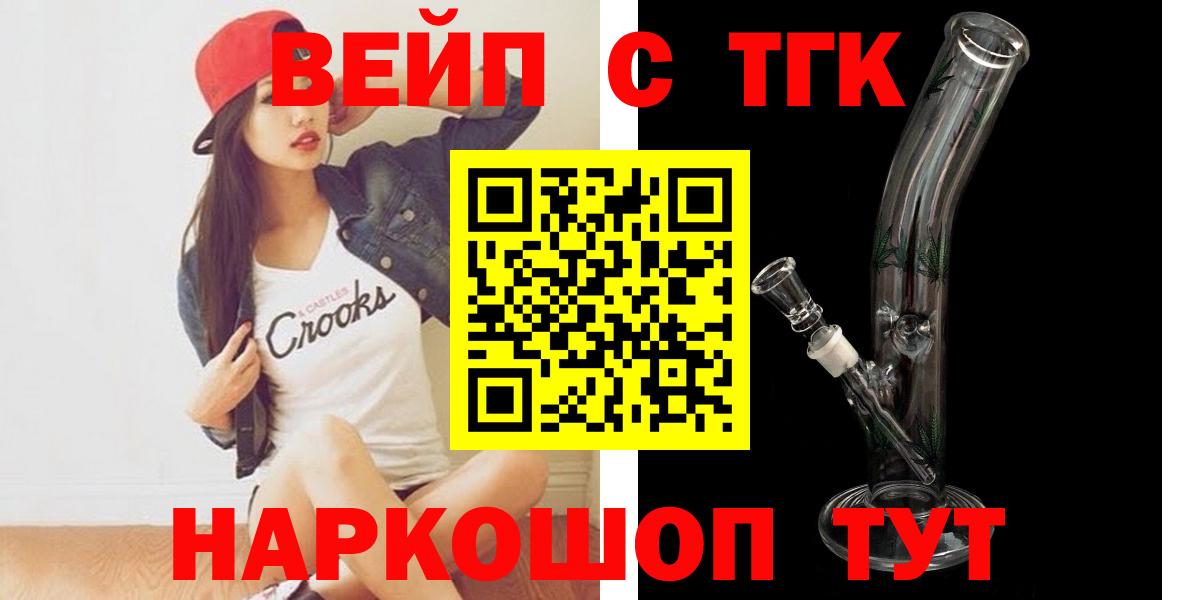 Дистиллят ТГК THC oil Обнинск